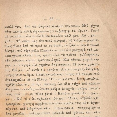 19 x 12,5 εκ. 127 σ. + 1 σ. χ.α., όπου στη σ. [1] ψευδότιτλος και κτητορική σφραγί